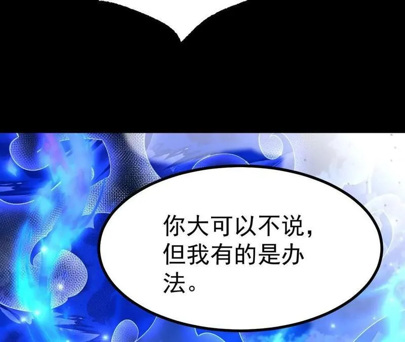 开局获得神脉的我无敌了女主有几个漫画,028 调虎离山58图