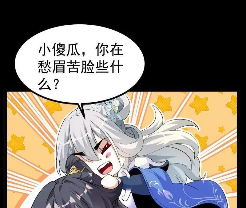 开局获得神脉的我无敌了漫画,029 吞噬魔功60图