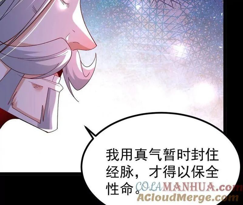 开局获得神脉的我无敌了漫画,029 吞噬魔功10图