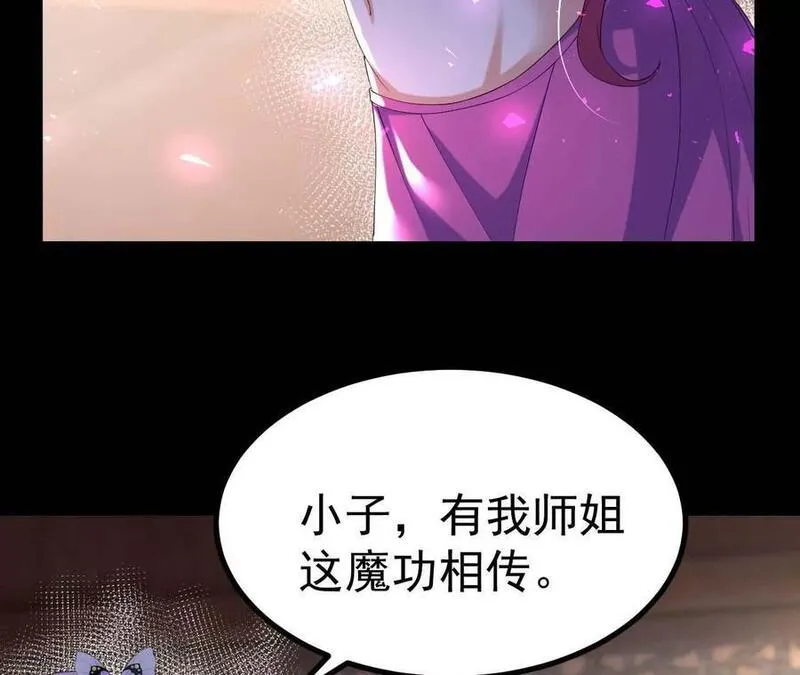 开局获得神脉的我无敌了漫画,029 吞噬魔功80图