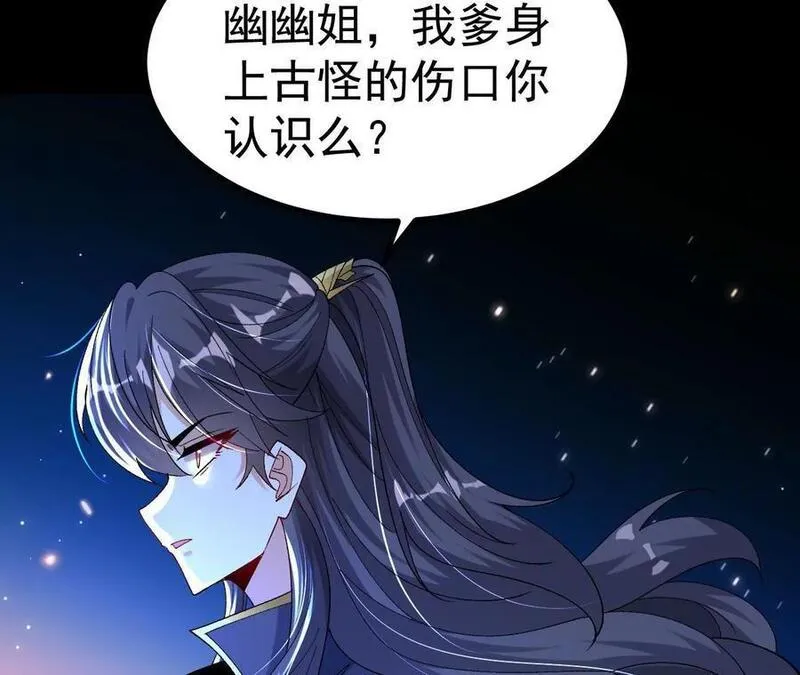 开局获得神脉的我无敌了漫画,029 吞噬魔功39图