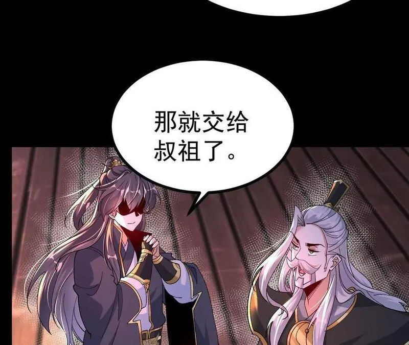 开局获得神脉的我无敌了漫画,029 吞噬魔功33图