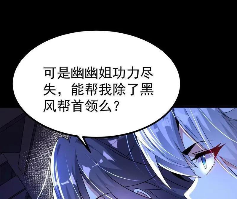 开局获得神脉的我无敌了漫画,029 吞噬魔功63图