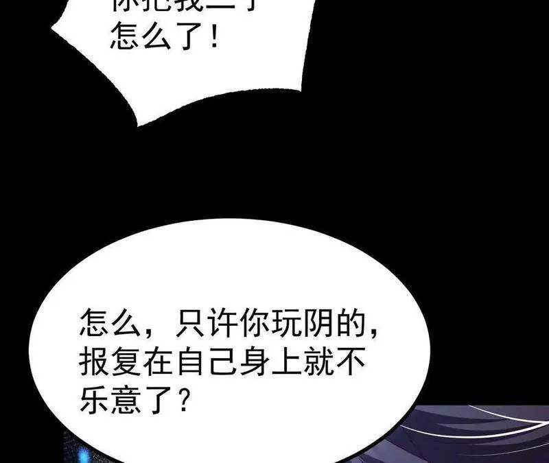 开局获得神脉的我无敌了46漫画,030 血洗黑风帮39图