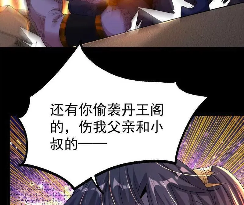 开局获得神脉的我无敌了漫画,031 毁灭36图