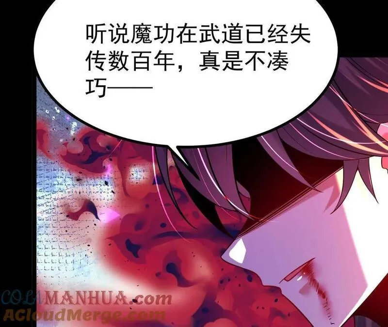 开局获得神脉的我无敌了漫画,031 毁灭64图