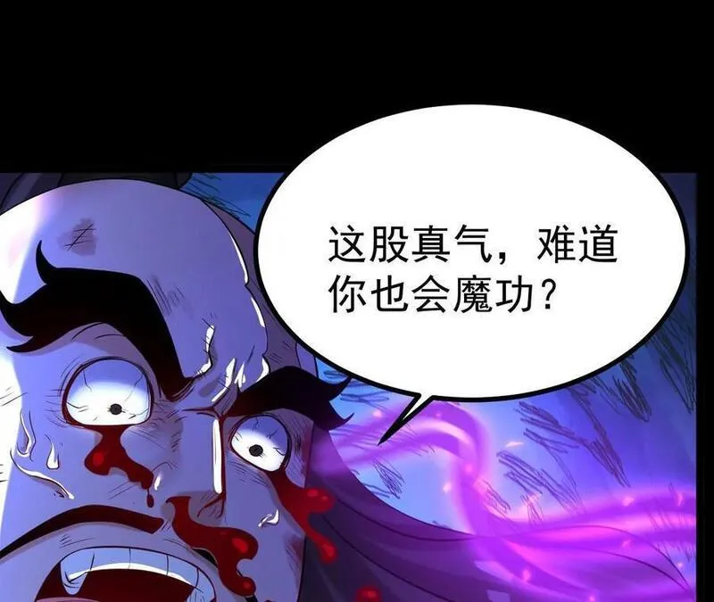 开局获得神脉的我无敌了漫画,031 毁灭66图