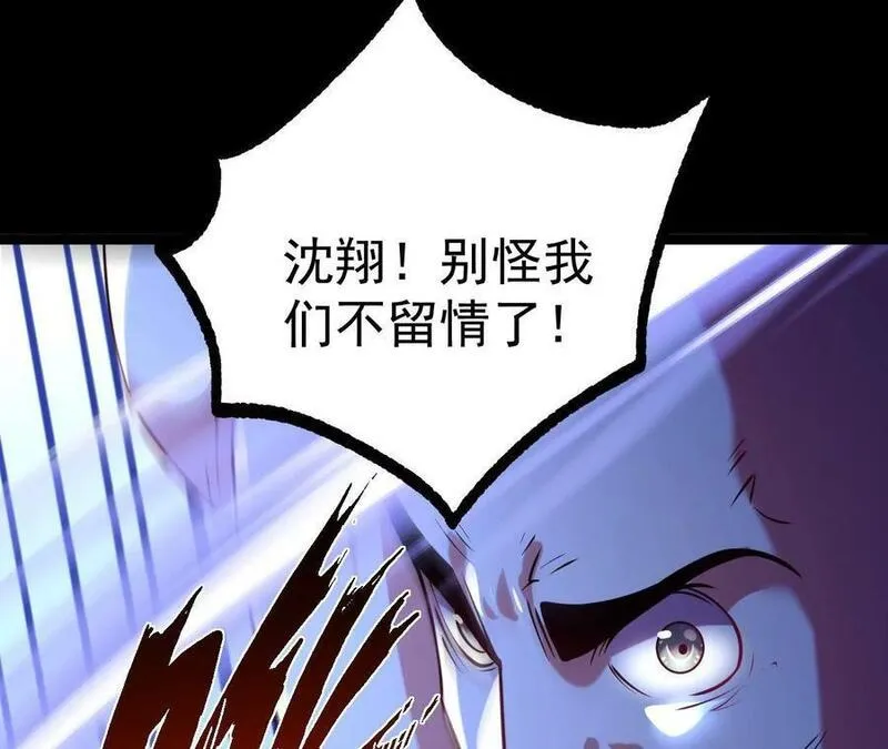 开局获得神脉的我无敌了一共几集漫画,032 八重境78图