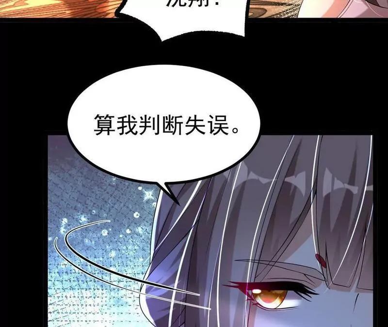 开局获得神脉的我无敌了一共几集漫画,032 八重境102图