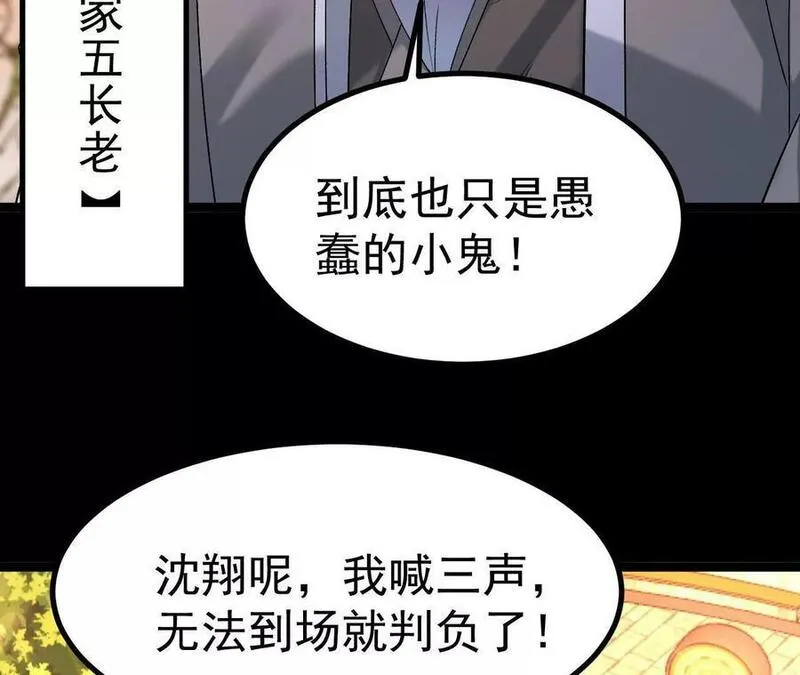 开局获得神脉的我无敌了一共几集漫画,032 八重境58图