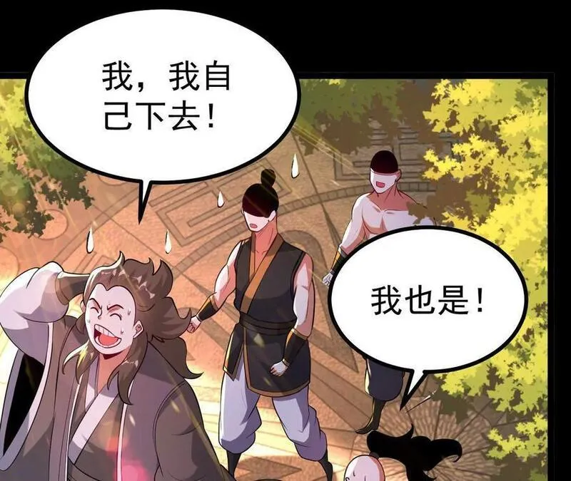 开局获得神脉的我无敌了一共几集漫画,032 八重境98图