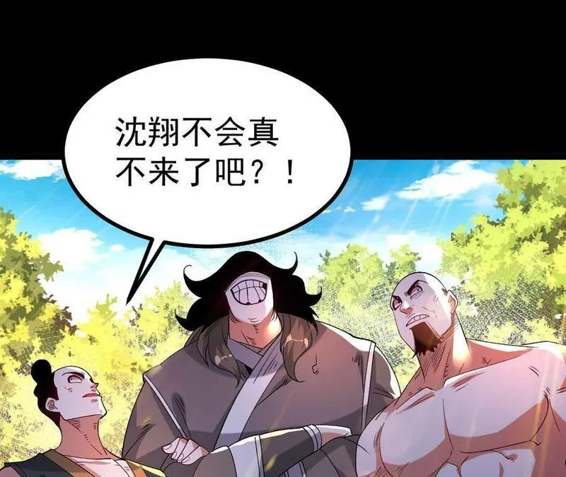 开局获得神脉的我无敌了漫画,032 八重境54图