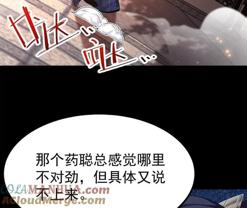 开局获得神脉的我无敌了漫画,033 冒出的爷爷？61图