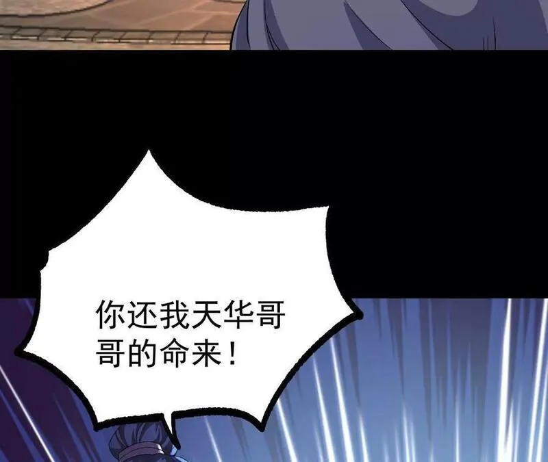 开局获得神脉的我无敌了漫画,033 冒出的爷爷？21图