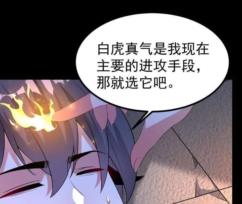 开局获得神脉的我无敌了漫画,034 兽化56图