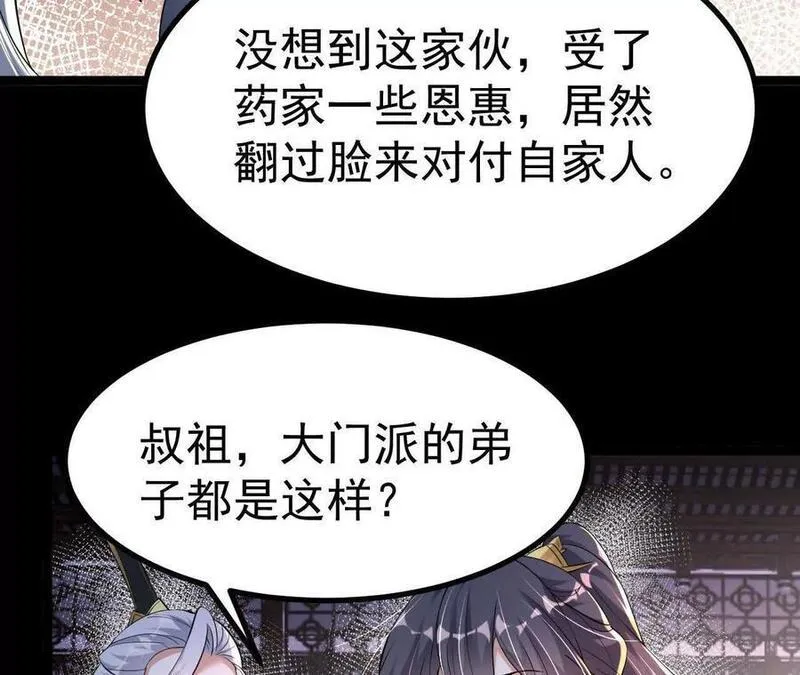 开局获得神脉的我无敌了漫画,034 兽化20图