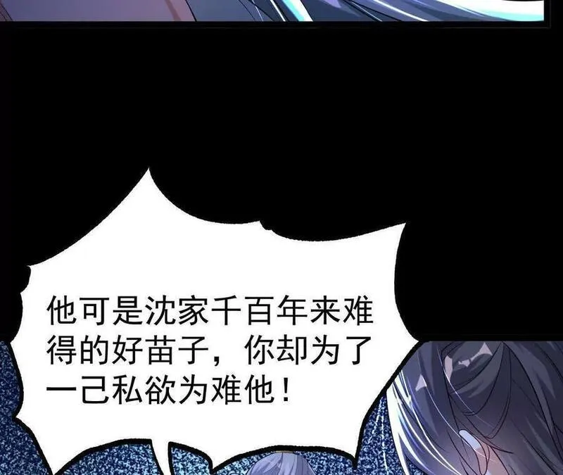 开局获得神脉的我无敌了漫画,034 兽化12图