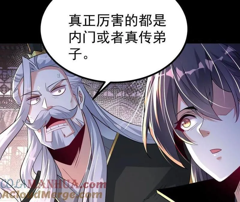 开局获得神脉的我无敌了漫画,034 兽化25图