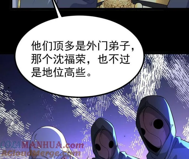 开局获得神脉的我无敌了漫画,034 兽化22图