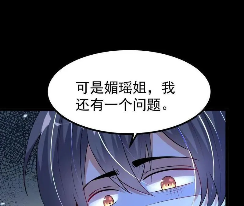 开局获得神脉的我无敌了漫画,034 兽化65图