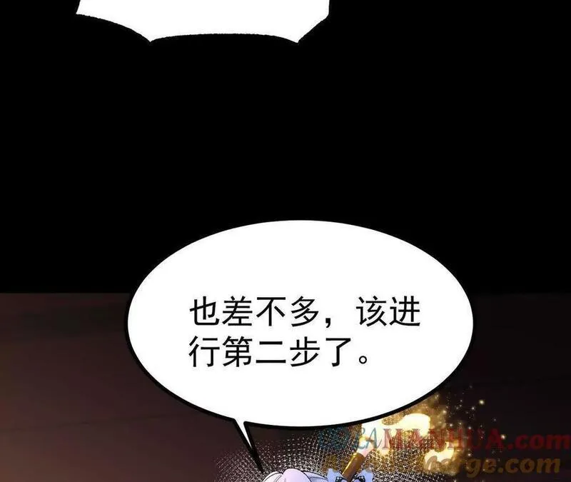 开局获得神脉的我无敌了漫画,034 兽化46图