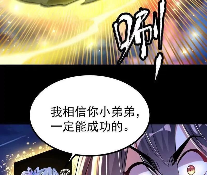 开局获得神脉的我无敌了漫画,034 兽化84图