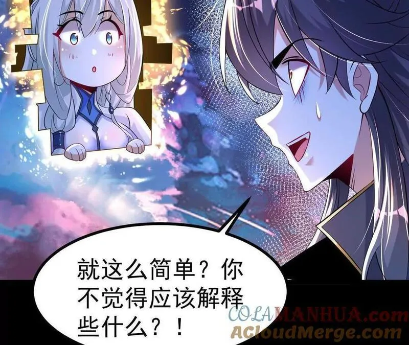 开局获得神脉的我无敌了漫画,034 兽化70图