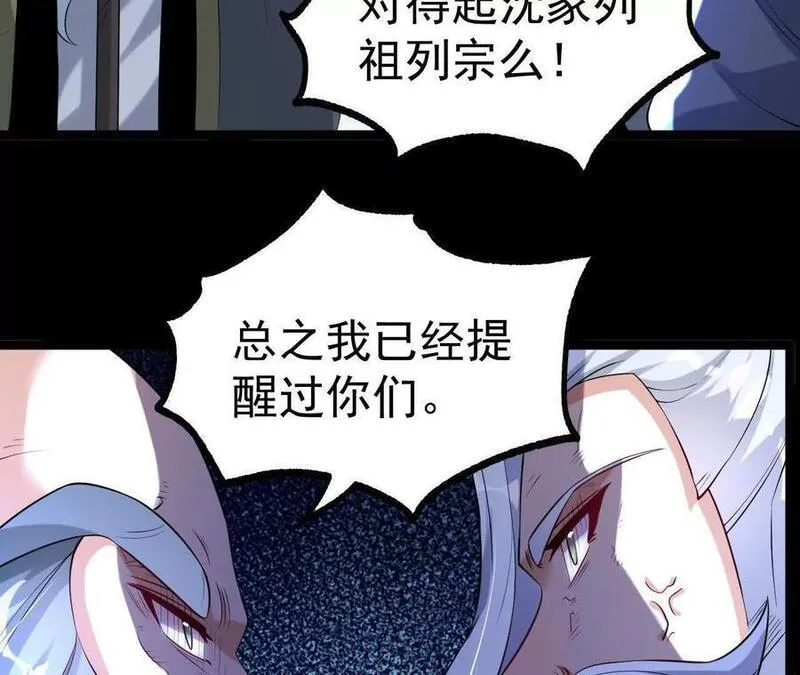 开局获得神脉的我无敌了漫画,034 兽化14图