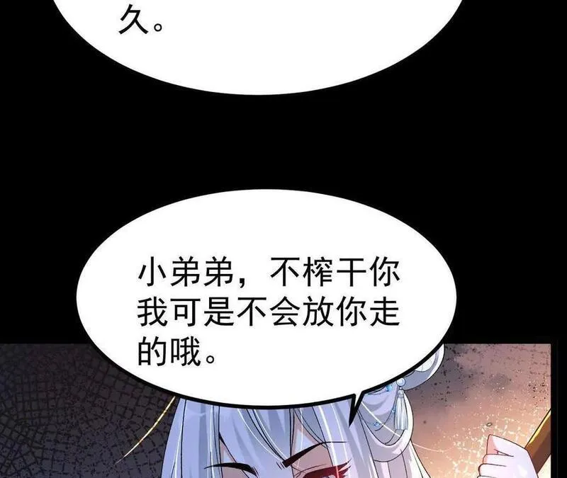 开局获得神脉的我无敌了漫画,034 兽化41图