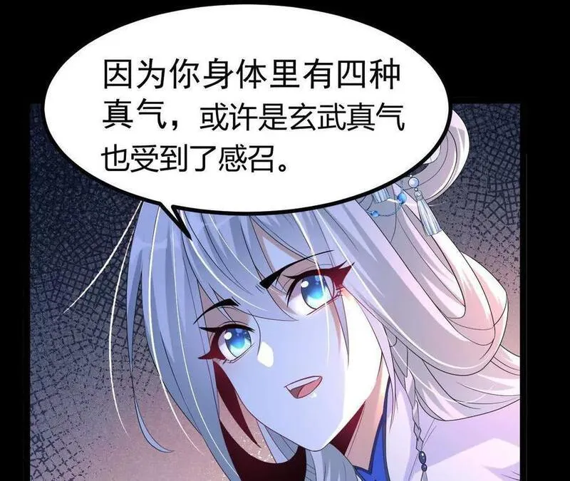 开局获得神脉的我无敌了漫画,034 兽化72图