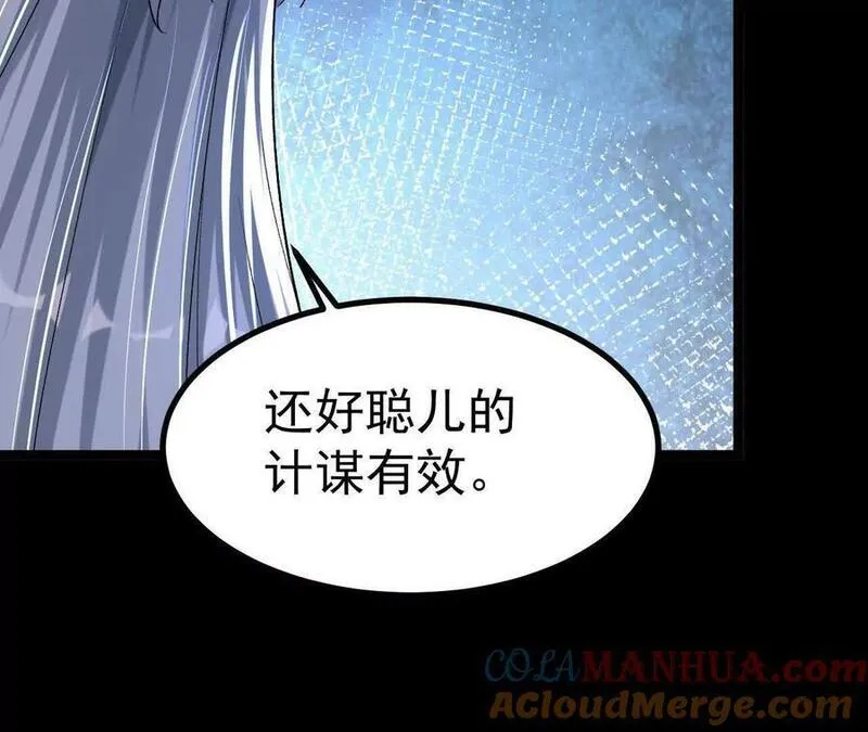 开局获得神脉的我无敌了漫画,035 第二兽化！85图