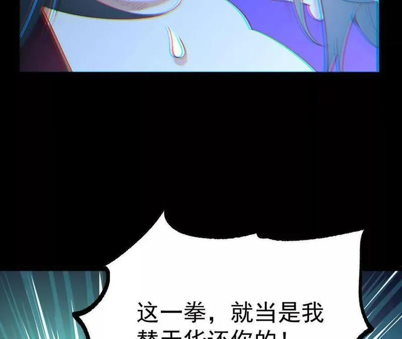 开局获得神脉的我无敌了漫画,035 第二兽化！39图