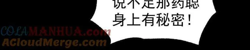 开局获得神脉的我无敌了漫画,035 第二兽化！29图