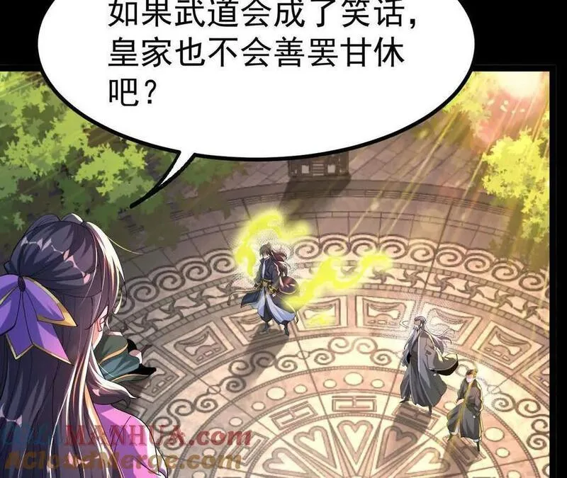 开局获得神脉的我无敌了漫画,036 投怀送抱21图