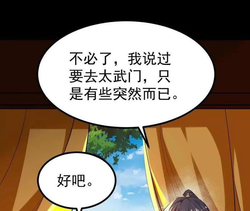 开局获得神脉的我无敌了漫画,036 投怀送抱44图