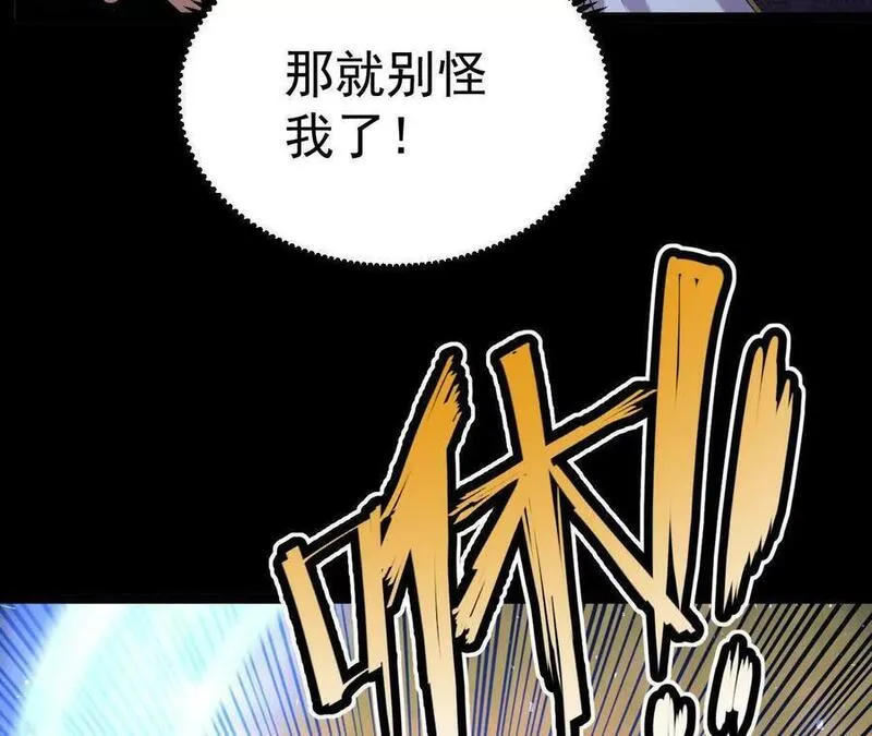 开局获得神脉的我无敌了漫画,036 投怀送抱90图