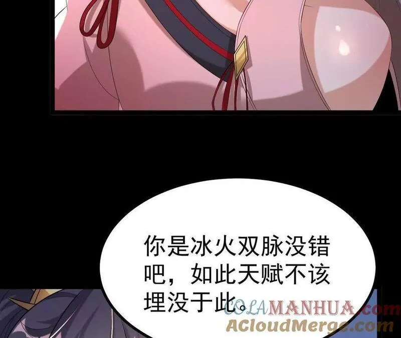 开局获得神脉的我无敌了漫画,037 龙武37图