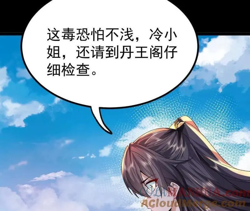 开局获得神脉的我无敌了漫画,037 龙武22图