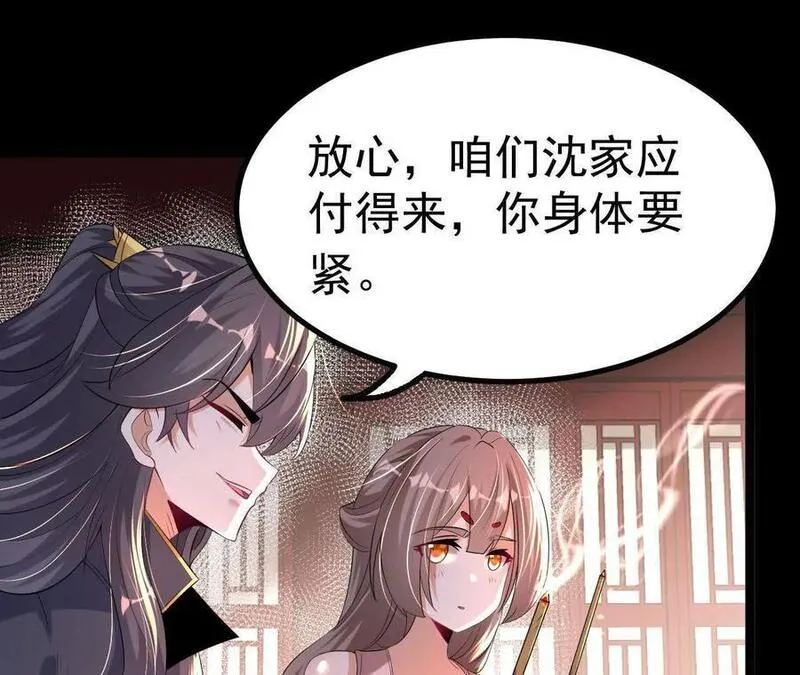 开局获得神脉的我无敌了漫画,037 龙武54图