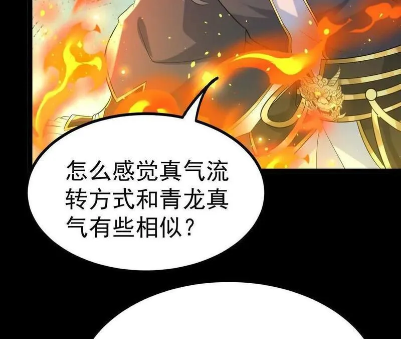 开局获得神脉的我无敌了漫画,037 龙武71图