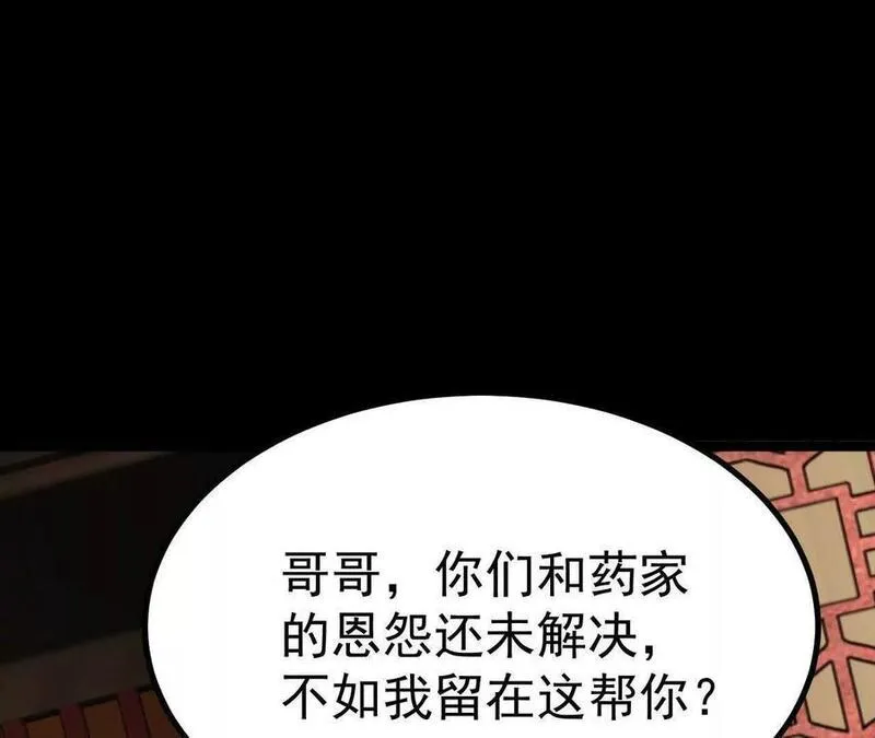 开局获得神脉的我无敌了漫画,037 龙武50图