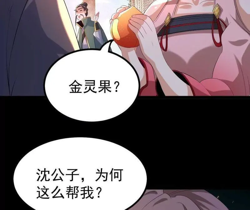 开局获得神脉的我无敌了漫画,037 龙武35图