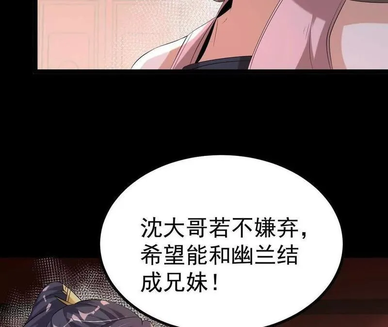 开局获得神脉的我无敌了漫画,037 龙武44图