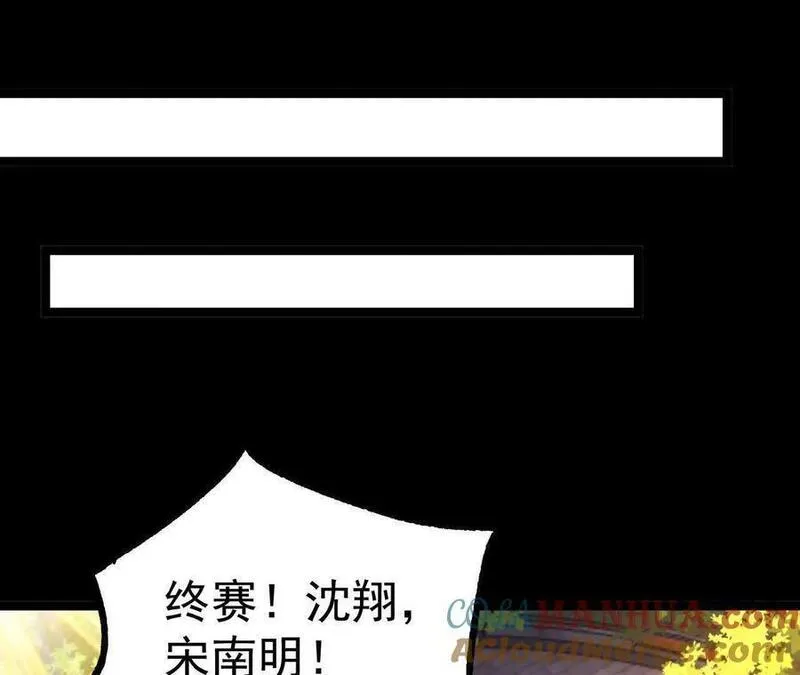 开局获得神脉的我无敌了漫画,037 龙武58图