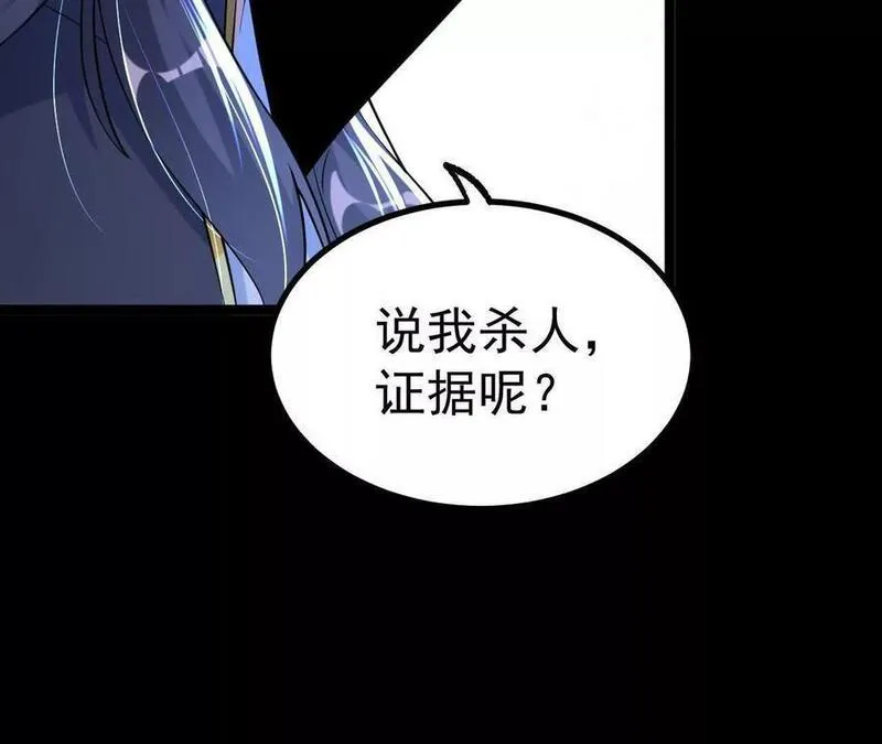 开局获得神脉的我无敌了漫画,038 陷害47图