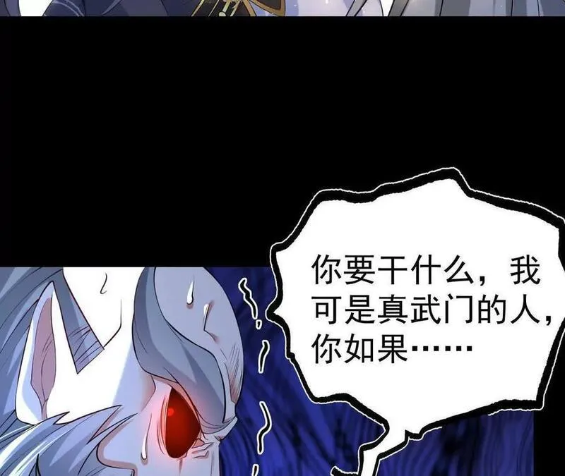 开局获得神脉的我无敌了漫画,039 仗势欺人75图