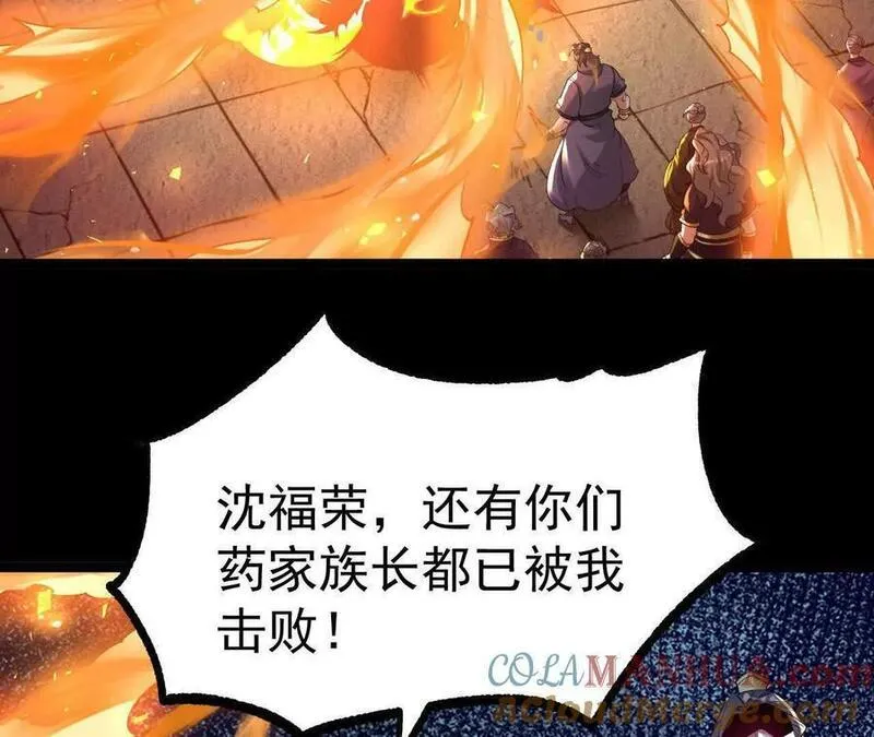 开局获得神脉的我无敌了漫画,040 救急31图