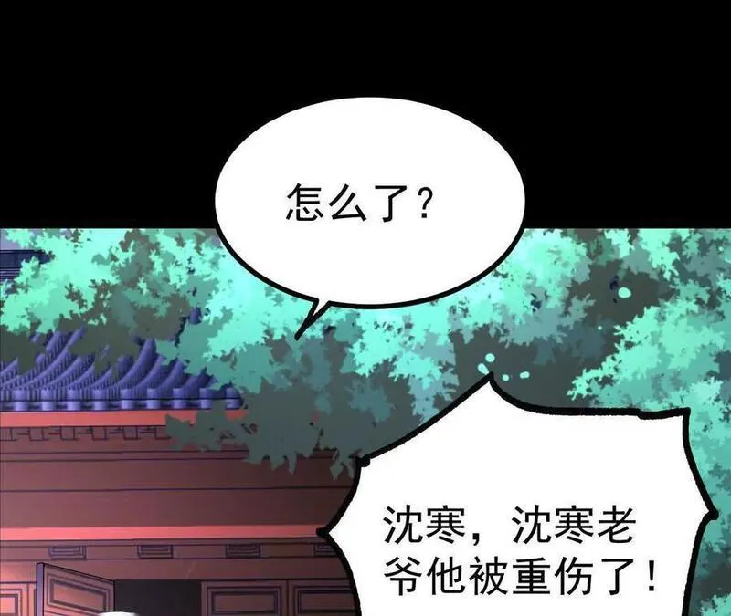 开局获得神脉的我无敌了漫画,040 救急75图