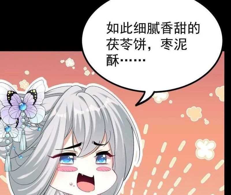 开局获得神脉的我无敌了漫画,040 救急62图