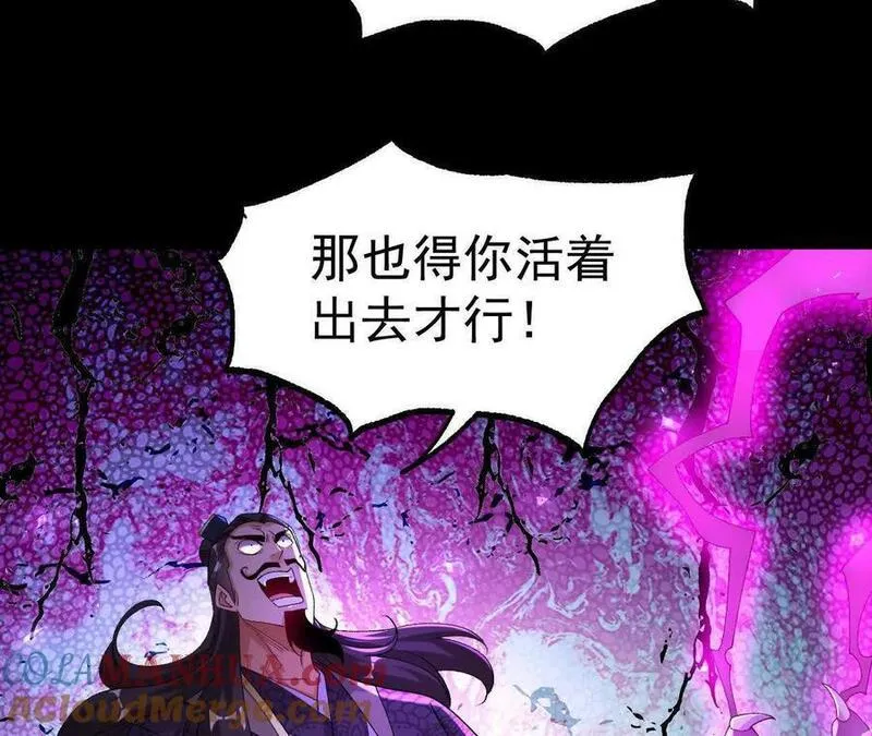 开局获得神脉的我无敌了漫画,041 万魔锁37图